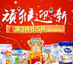京東全球購母嬰用品促銷活動 品質育兒，全球優享
