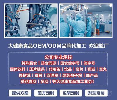 桑黃飲品代加工與OEM貼牌 醫(yī)藥級(jí)工廠的行業(yè)價(jià)值分析