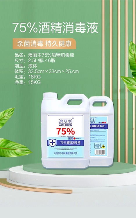 朱氏藥業(yè) 醫(yī)用級(jí)消殺產(chǎn)品的品質(zhì)保障與專(zhuān)業(yè)信賴(lài)